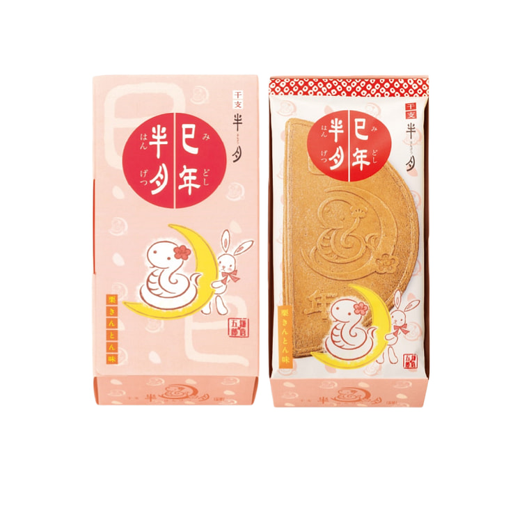 2025 New Year Limited Edition Chestnut Sweet Potato Cream Sandwich Waffle C