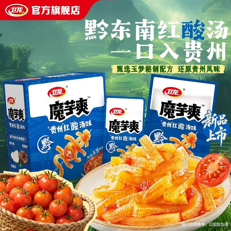 卫龙魔芋爽红酸汤素毛肚300g 300 克