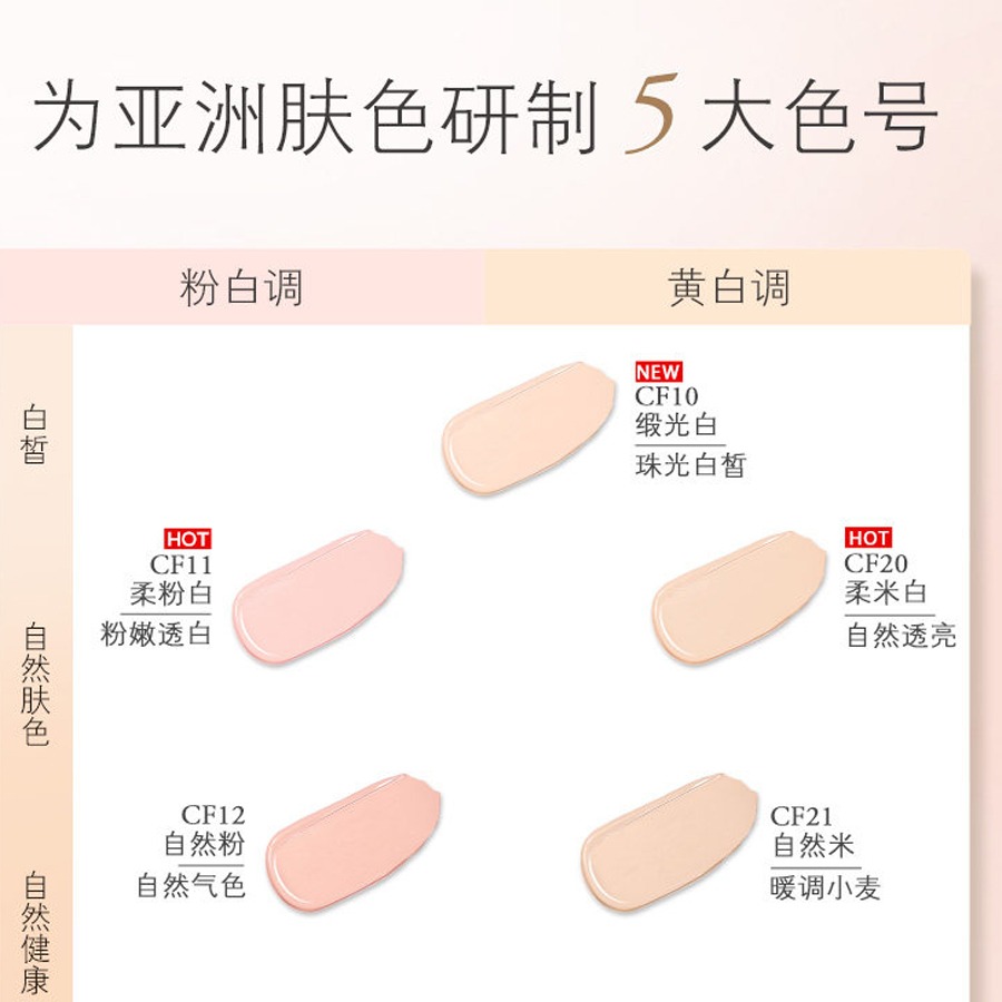 センサイ CP クリーム ファンデーションa CF20 30 ml(ミリリットル
