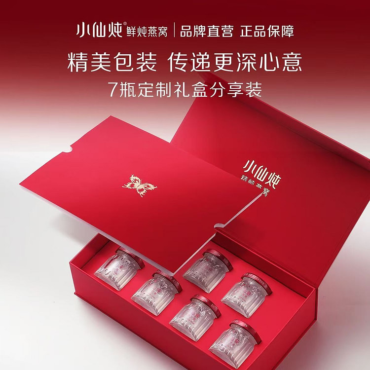 小仙炖精炖燕窝轻享礼盒40g*7瓶孕妇即食营养品