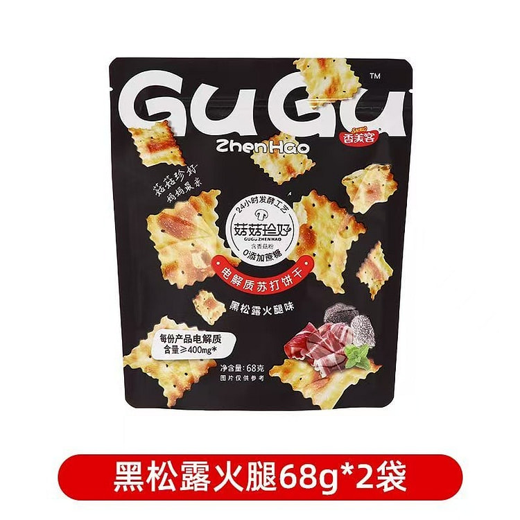 Xiangmeike Black Truffle Ham Soda Crackers 68g * 2 136 g