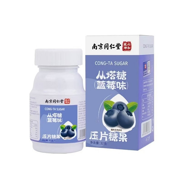 Nanjing Tongrentang Cong-Ta Sugar Blueberry Candy 32 g