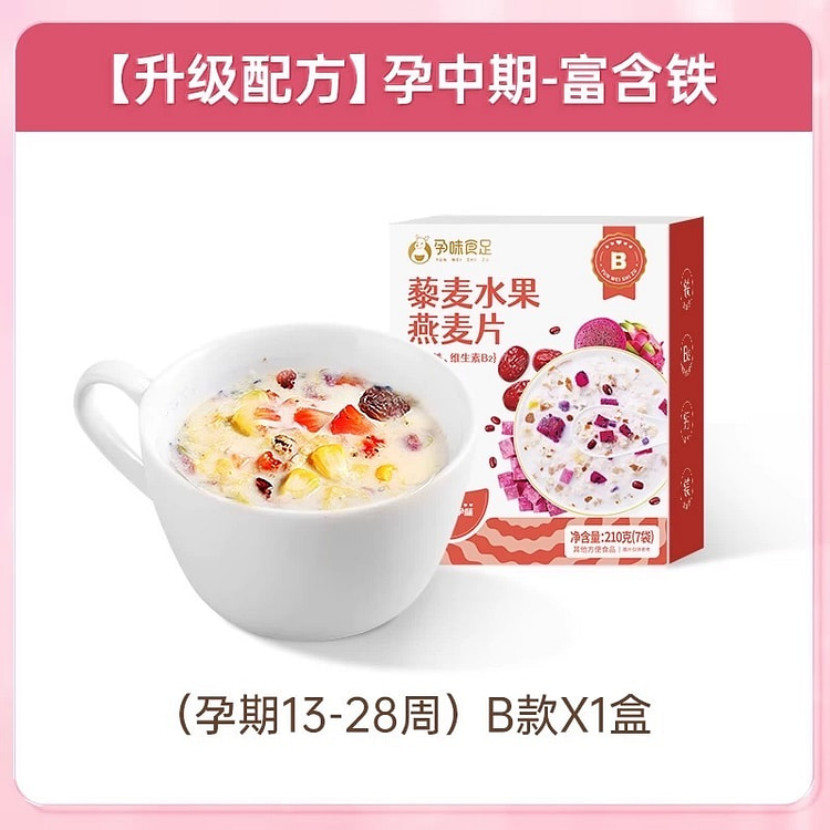 【孕味食足】孕中期可以吃的早餐燕麦片富含铁款 1盒 210 克