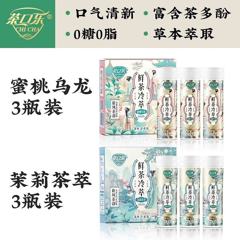 Chakoule Tea Lozenges 27g*6 bottles 162 g