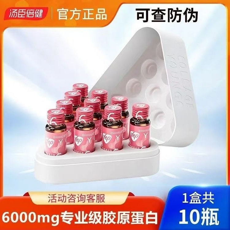 汤臣倍健Yep胶原蛋白6000mg