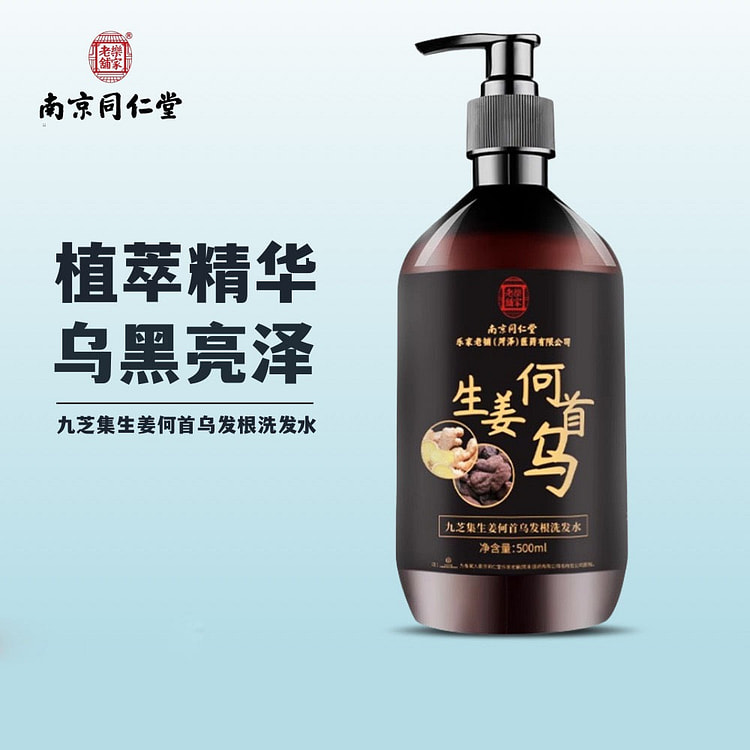 南京同仁堂  首乌生姜 洗发水 500ml