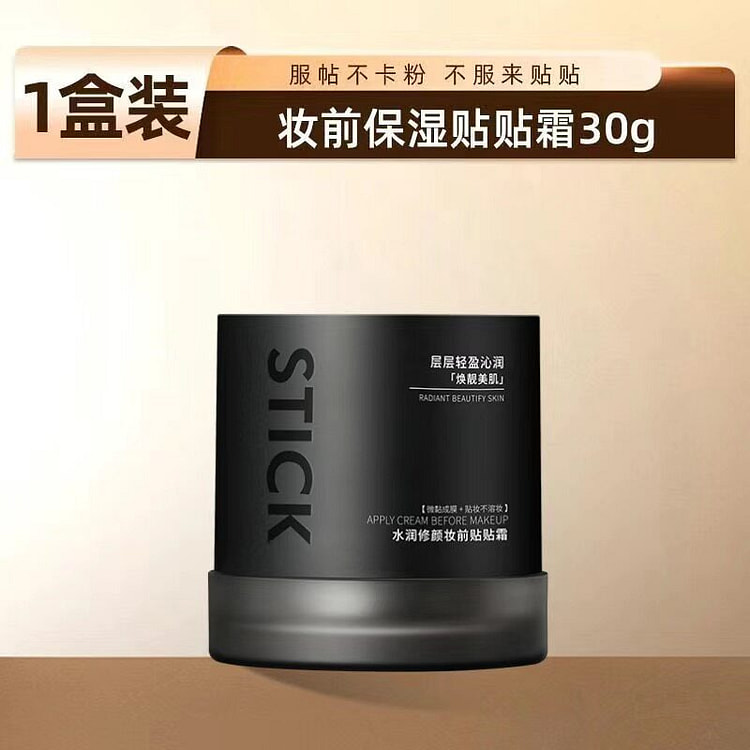 Meidailin Primer 30g 1 bottle