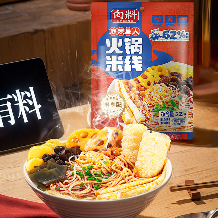 向料火锅米线重庆火锅味 269g*1袋装