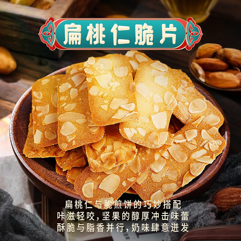 I'm hungry for almond chips 120 グラム