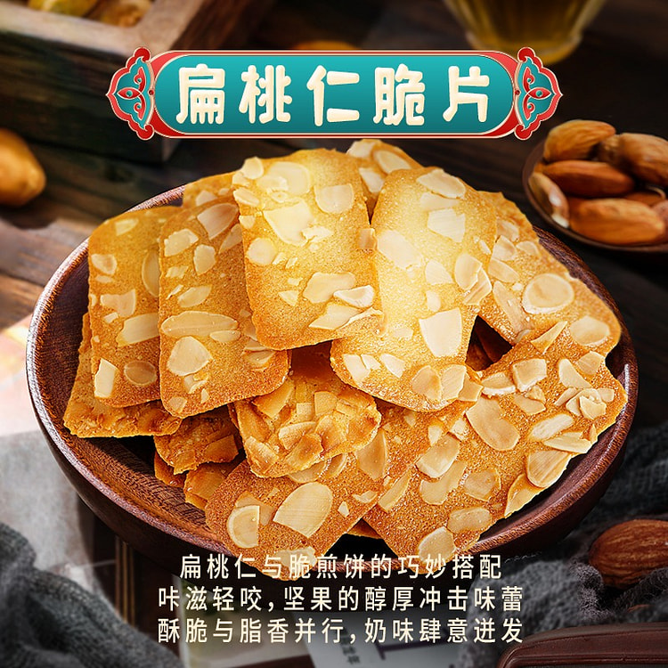I'm hungry for almond chips