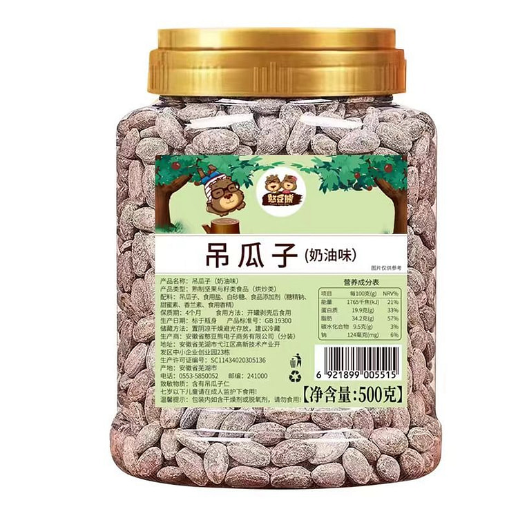 憨豆熊  吊瓜子奶油味 大颗粒新鲜炒货 500g