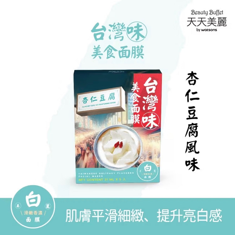 【天天美丽】台湾味美食面膜 杏仁豆腐 5入/ 盒