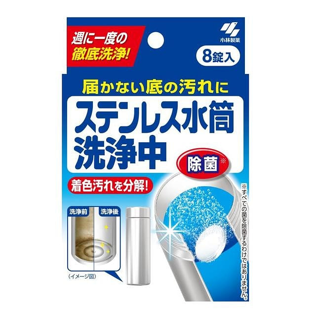 【日本直邮】KOBAYASHI不锈钢水杯清洁剂 8 个