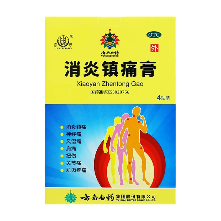 Yunnan Baiyao Analgesic &Anti-inflammatory Plaster 1 box