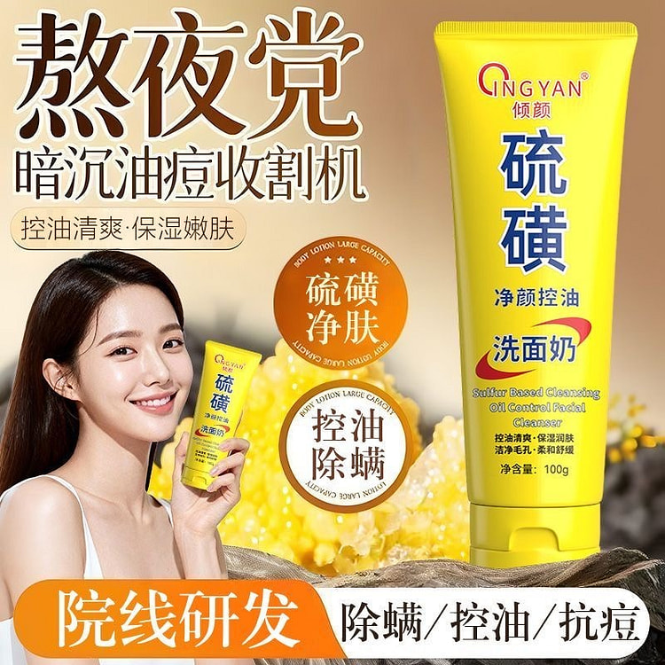 Sulfur facial cleanser