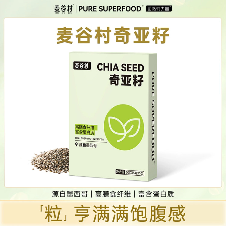 Maigu Village Chia Seeds 50g*1 box