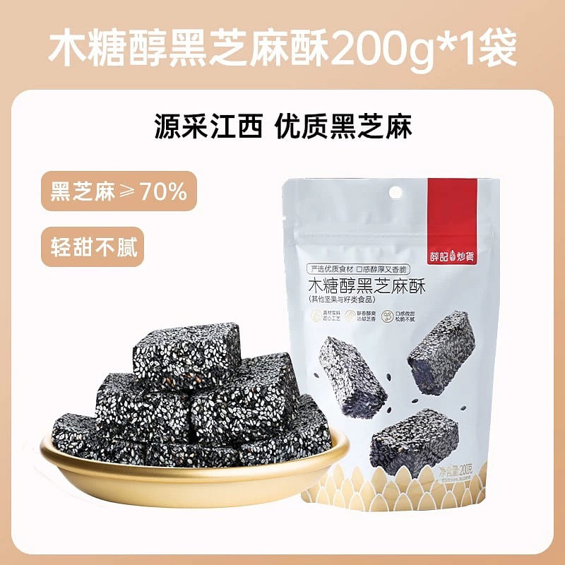Xylitol Black Sesame Crispy Casual Snack 200 g