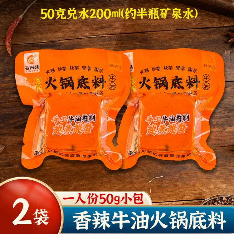 Spicy Hot Pot Base 50g*2 100 g