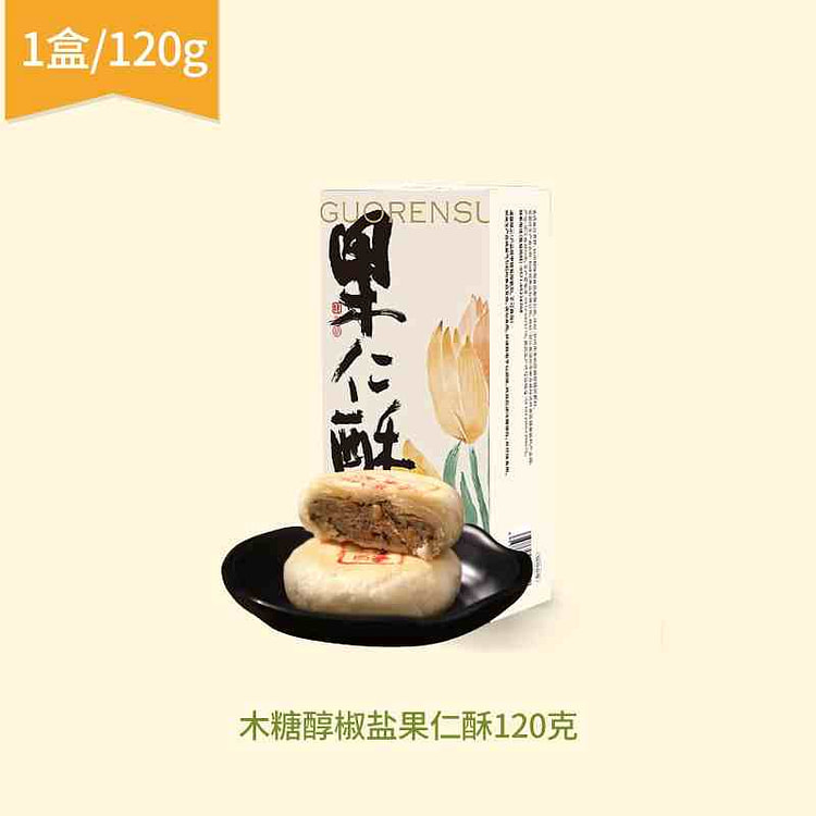 ZhiWeiGuan Xylitol Nut Pastry