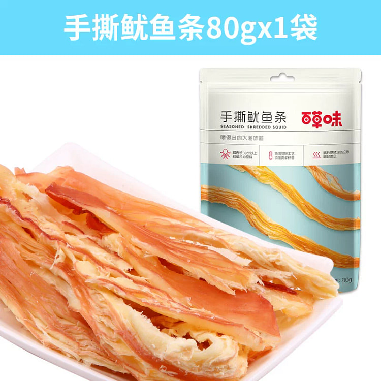 百草味手撕鱿鱼条海味零食即食80g*1袋