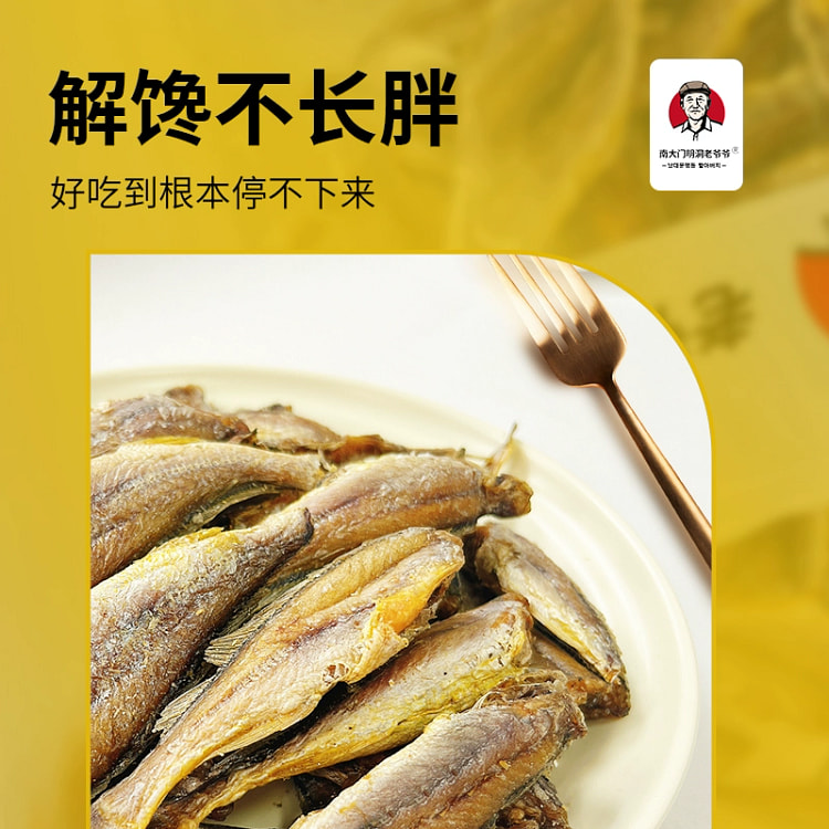 南大门明洞老爷爷黄花鱼酥脆70g*1 70 克