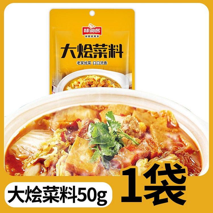 1包 味仙居大烩菜调料 50 克