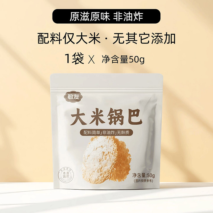 无麸质大米锅巴休闲零食50g*1袋 50 克