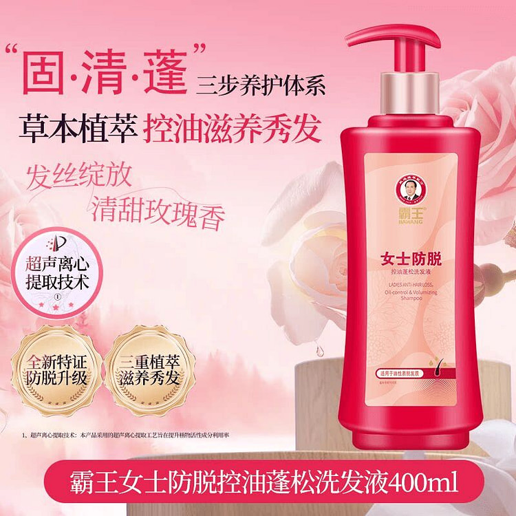 女士防脱控油洗发水 400ml*1 400 毫升