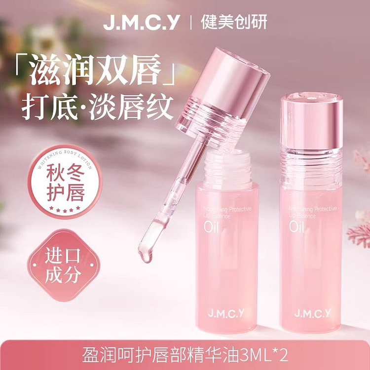 Lip serum oil, moisturizing, hydrating, exfoliatin 1 each