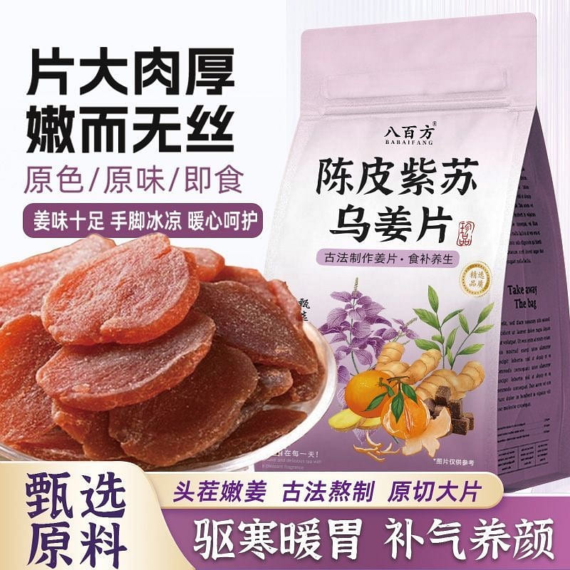 Chenpi, Dingsu and Wujiang Tablets Health Tea 130 g