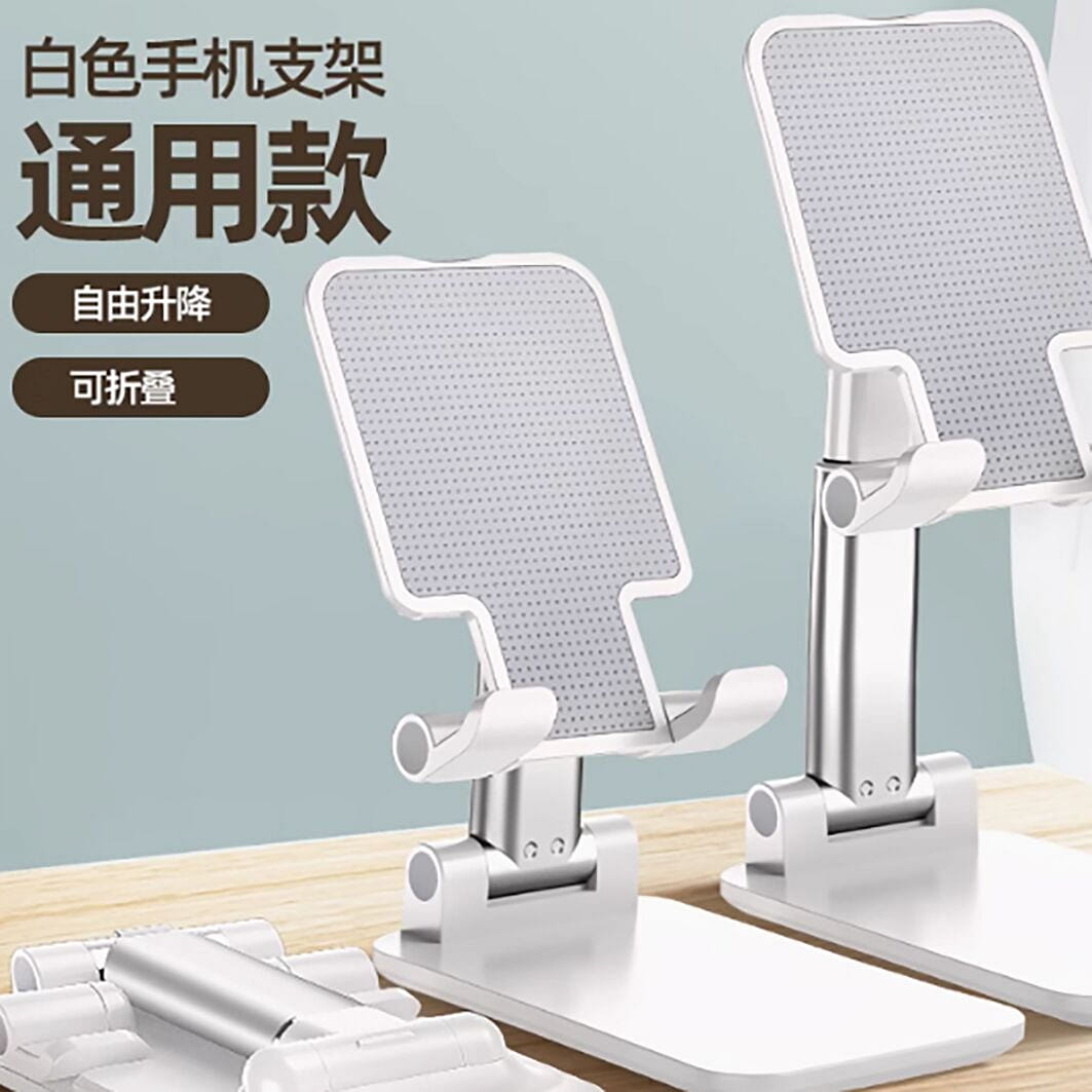 New mobile phone stand desktop lazy tablet support 1 each