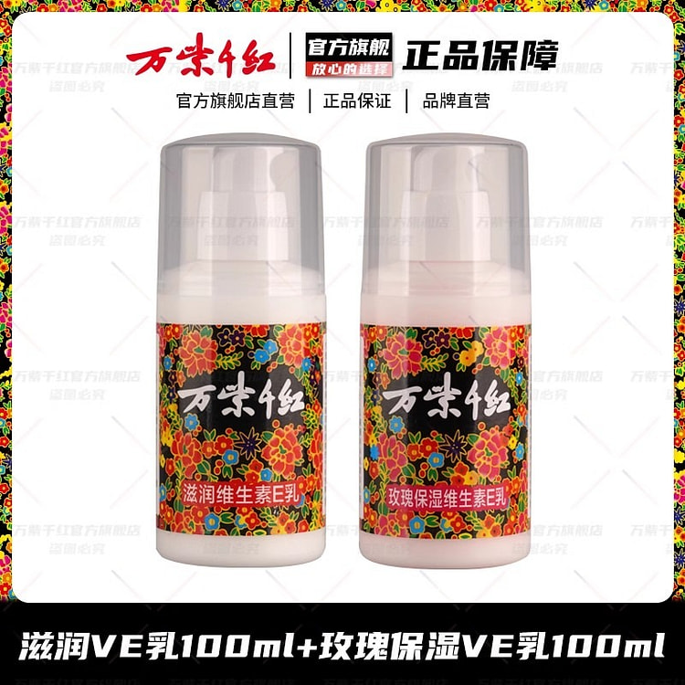Vitality Vitamin E Milk 100ml*2 bottles