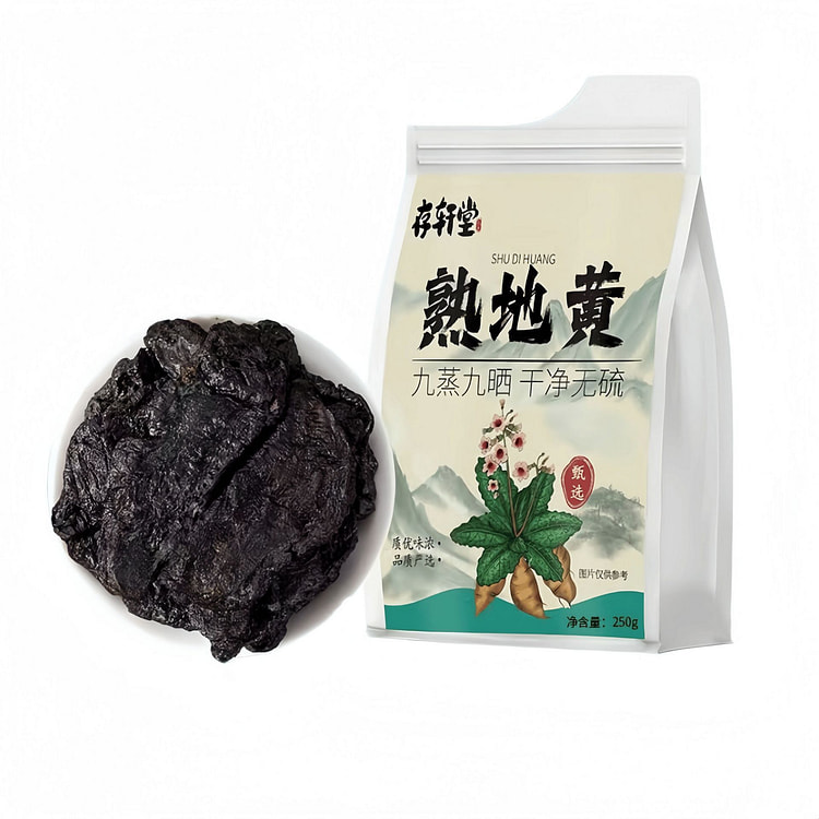 九蒸九晒熟地黄中药材九制怀地黄野生250g*1包 250 克