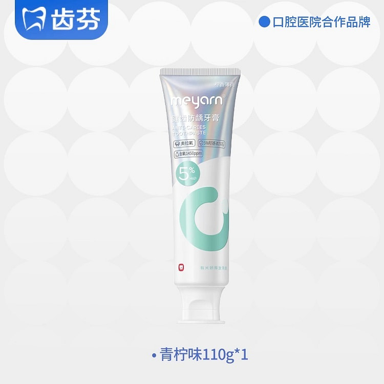 米妍正畸牙膏 含氟美白预防蛀牙龋齿 带牙套专用，