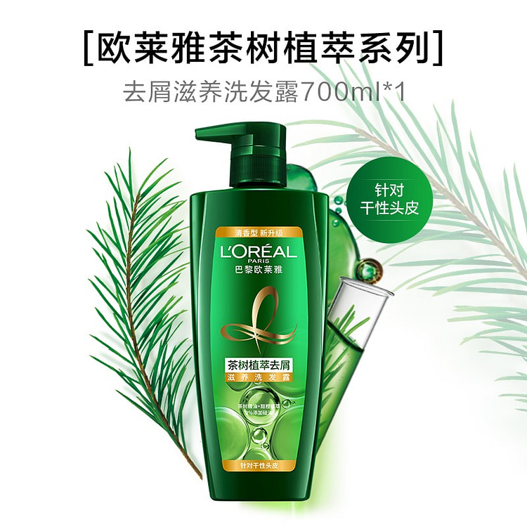 欧莱雅 茶树植萃去屑滋养洗发露 1瓶 700 毫升