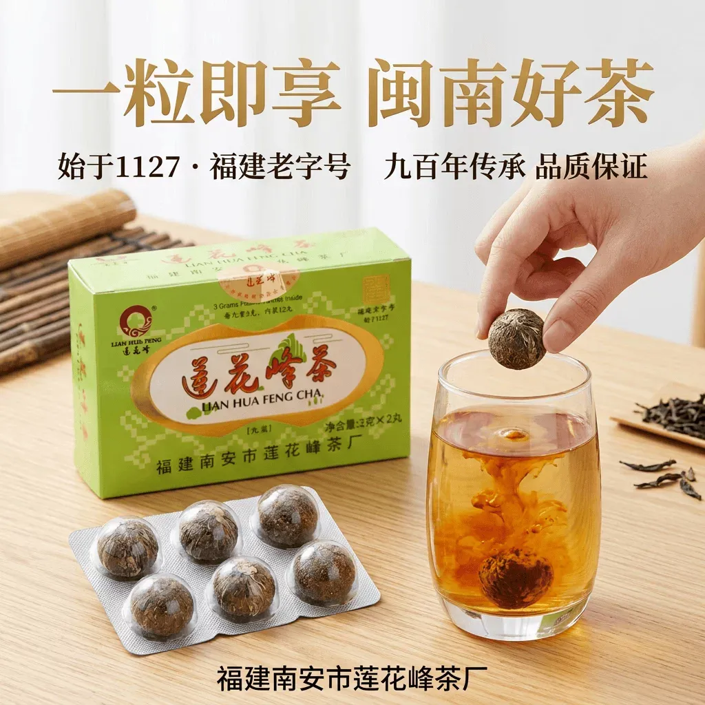 莲花峰茶纯中草泡茶12颗/盒装1 盒- Weee!