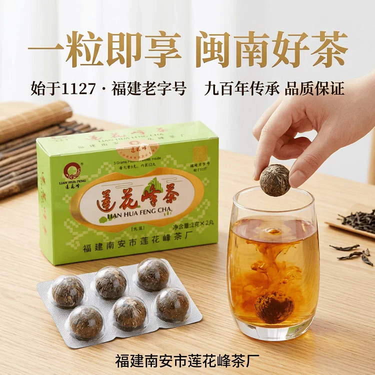 莲花峰茶 纯中草泡茶12颗/盒装 1 盒
