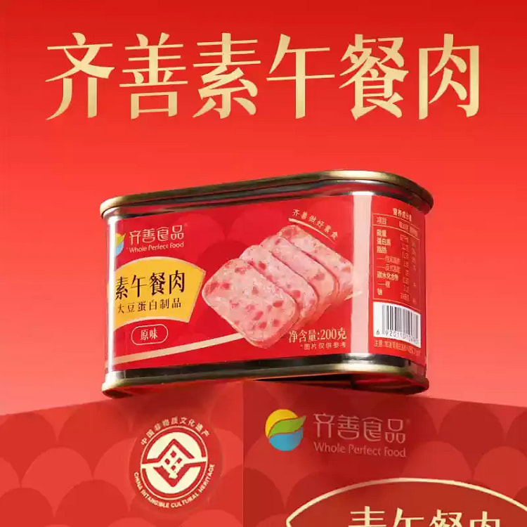 齐善素食素午餐肉200g全素纯素食品佛家零食 200 克