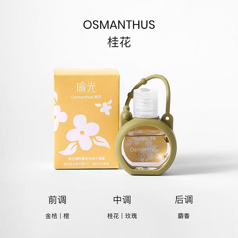 StayGold osmanthus no-rinse hand sanitizer 35ml 35 ml