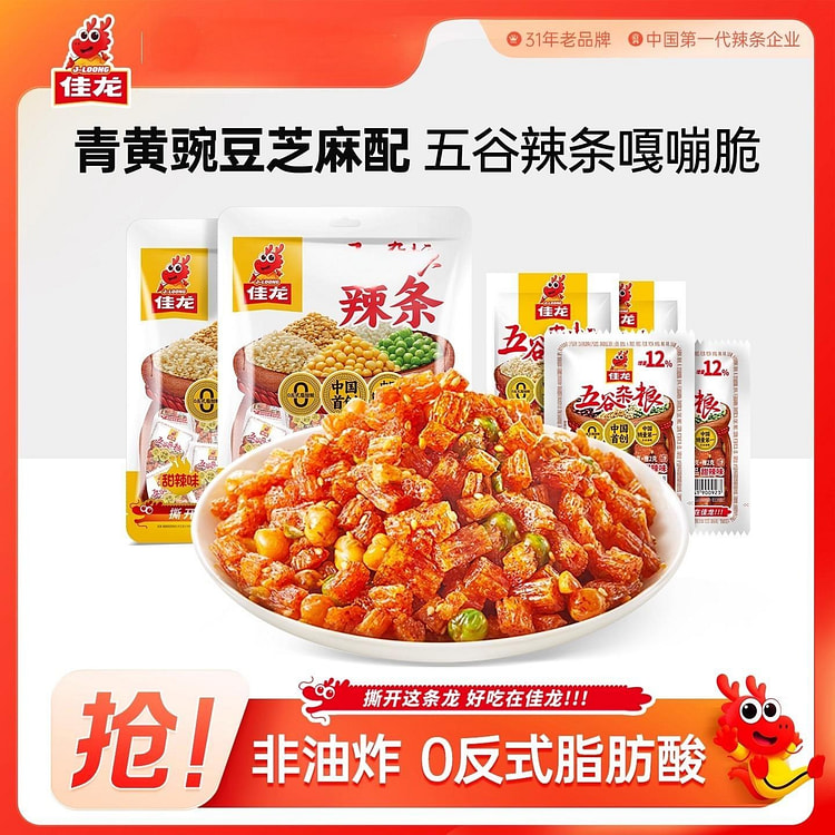 佳龙五谷杂粮16g*10包辣条豌豆甜辣味解馋小零食 160 克