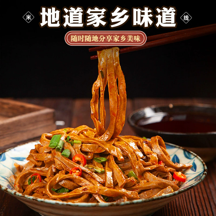 宝鸡岐山醋粉 陕西特产小吃黑面皮凉皮代餐粉皮粗粮即食速食品正宗 香辣味280g*2袋