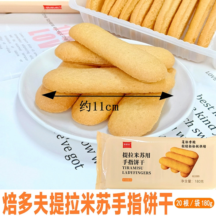 焙多夫手指饼干原味180g
