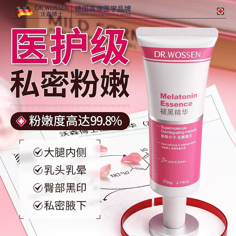 私处粉嫩去黑色素私密处美白乳晕大腿屁股去黑印漂粉霜