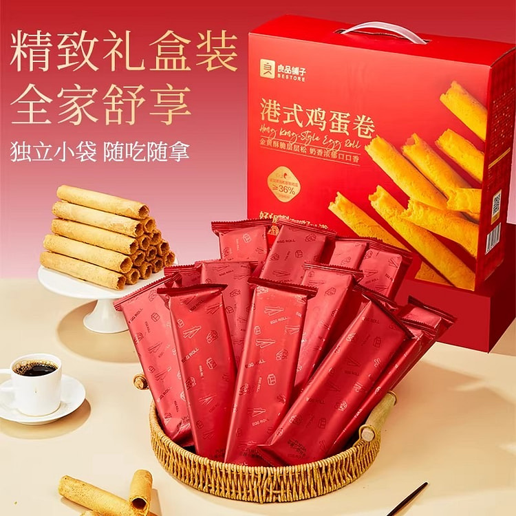 良品铺子黄油港式鸡蛋卷饼干礼盒 580 克