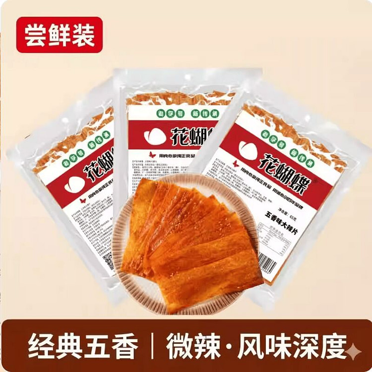 Five-spice spicy bean curd sheets