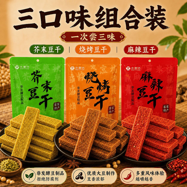 Mustard Dried Tofu Mix High Protein Vegan Snack 1 pack*37 pack