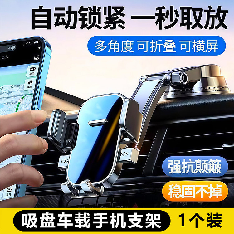 车载手机支架吸盘式*1个 1 个