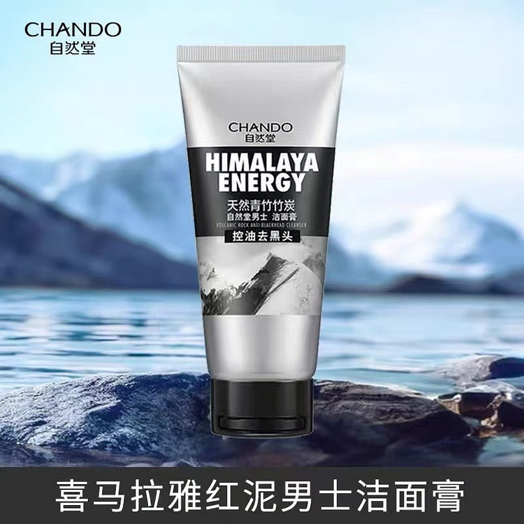 自然堂男士洁面膏竹碳洁面膏控油祛痘去黑头深层清洁
