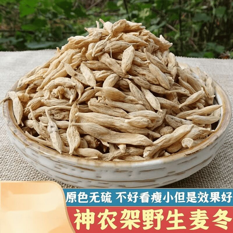 神农架野生麦冬250g泡水煲汤非川麦冬 250 克