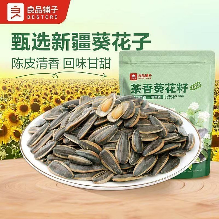 良品铺子茉莉茶香葵花籽瓜子多味瓜子葵花籽坚果炒货 130 克